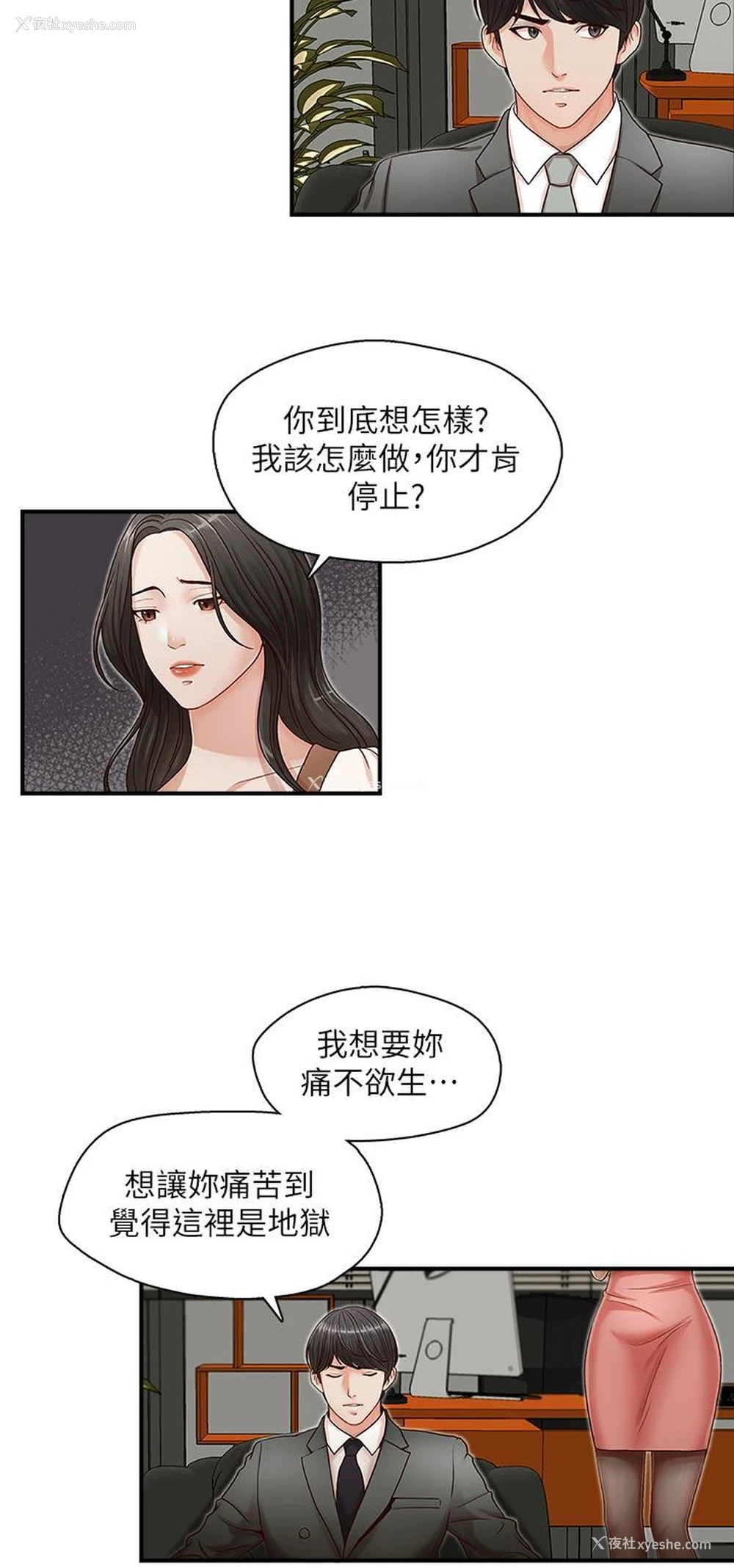 17P - 哥哥的秘书