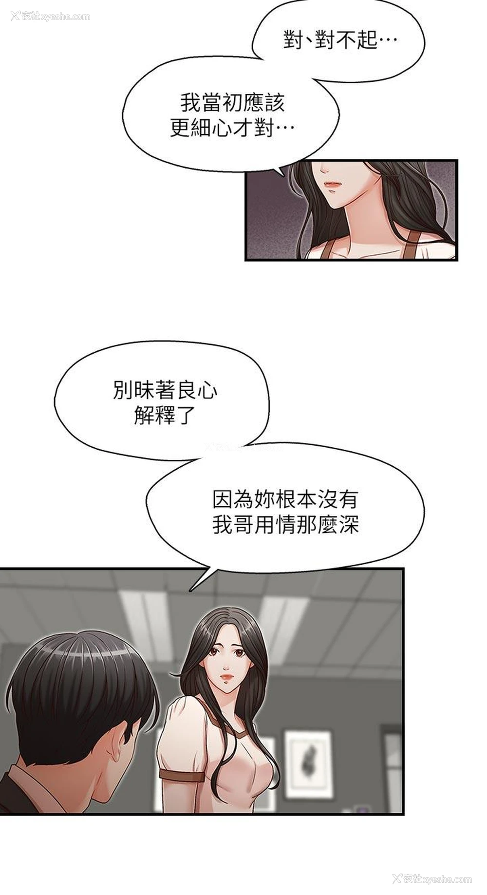 19P - 哥哥的秘书