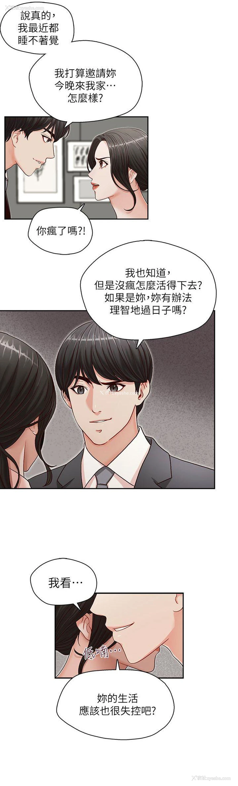 1P - 哥哥的秘书