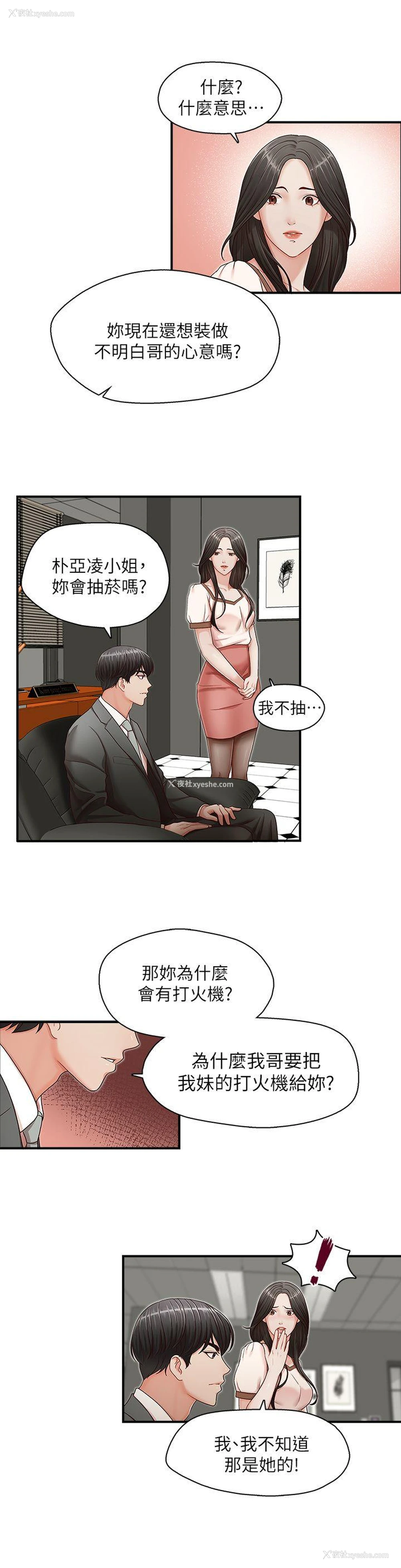 20P - 哥哥的秘书