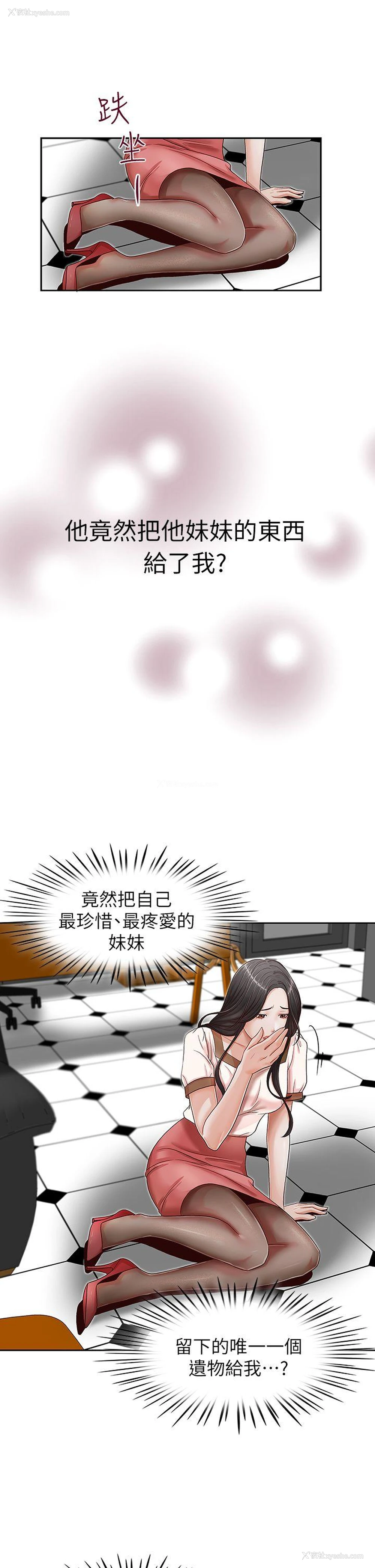 21P - 哥哥的秘书
