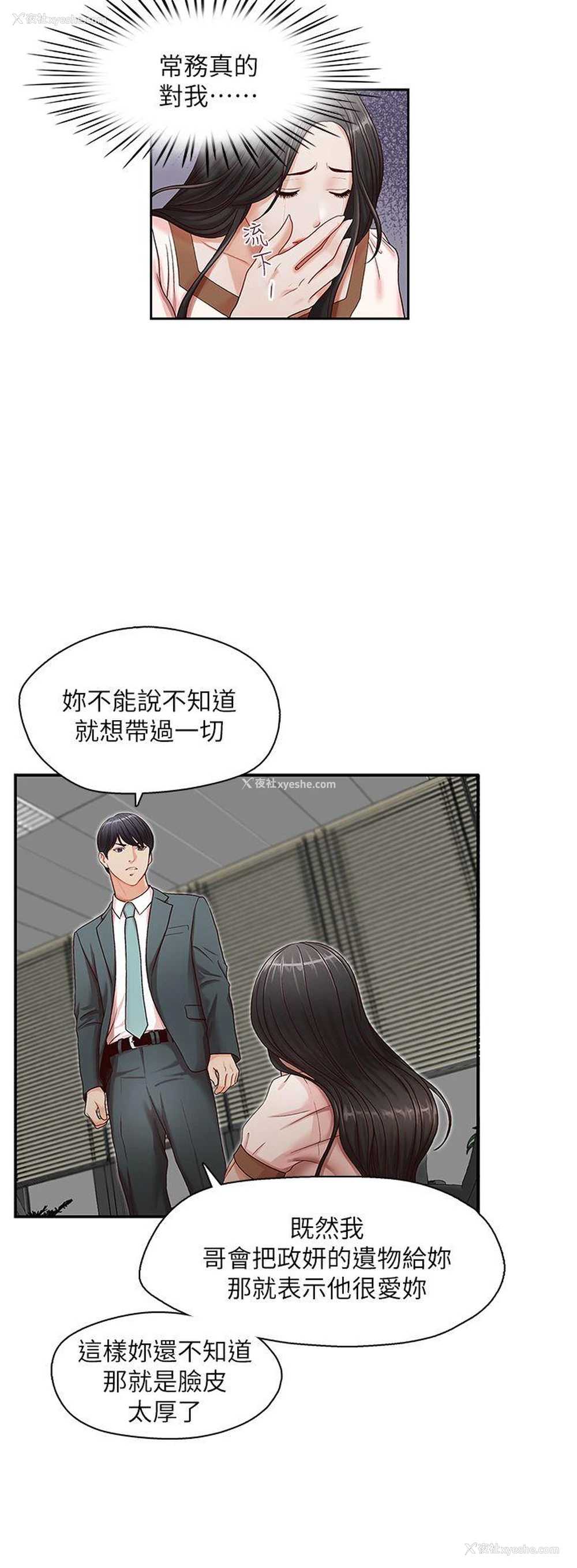 22P - 哥哥的秘书