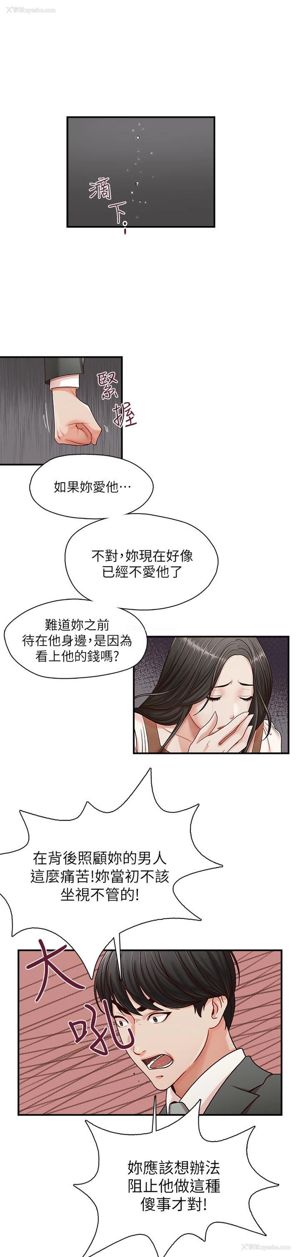 23P - 哥哥的秘书