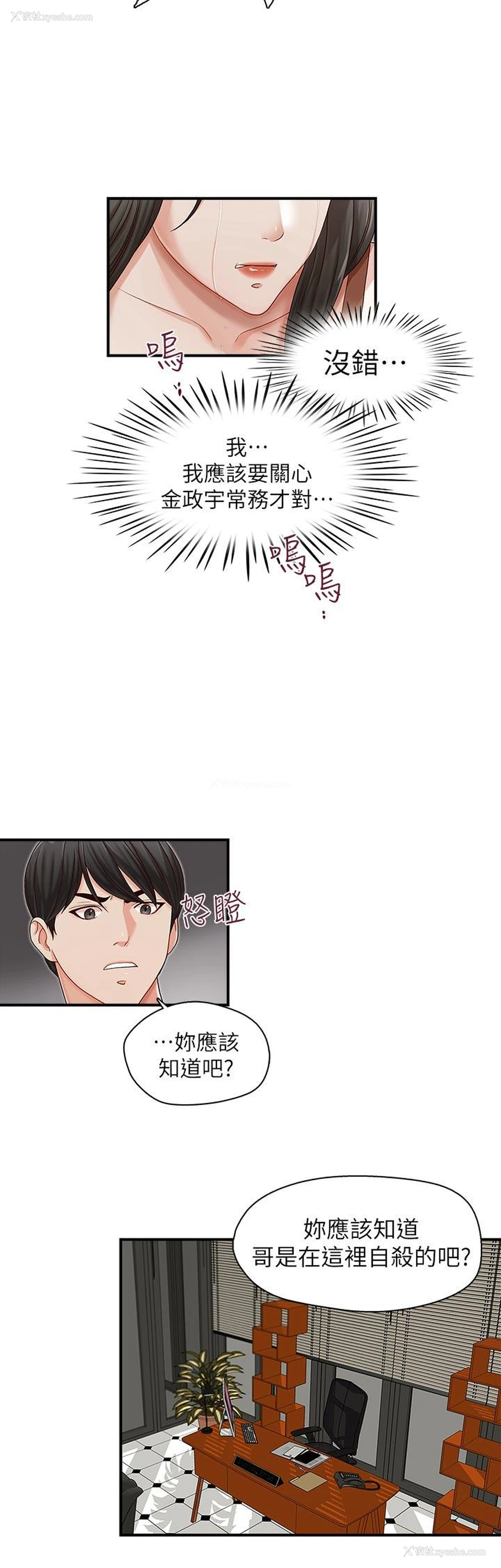 24P - 哥哥的秘书