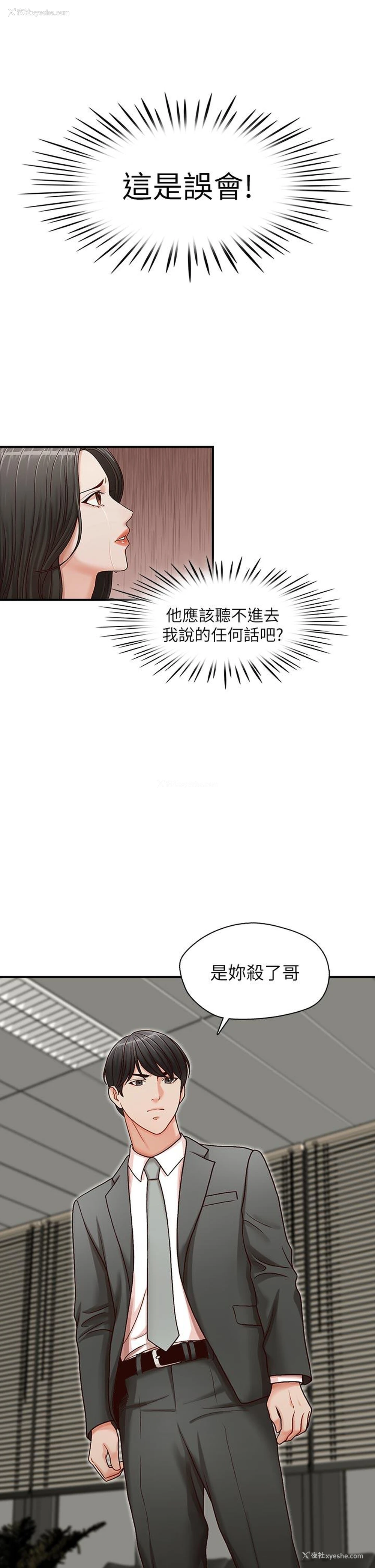25P - 哥哥的秘书
