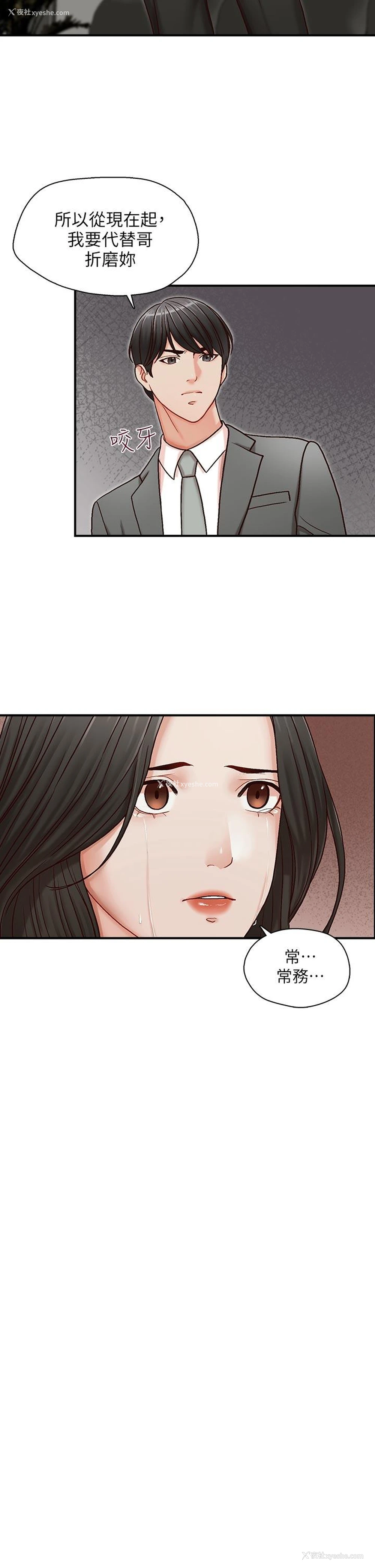 26P - 哥哥的秘书