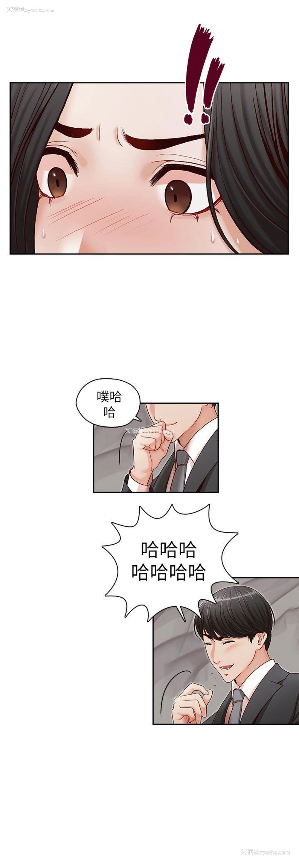 2P - 哥哥的秘书