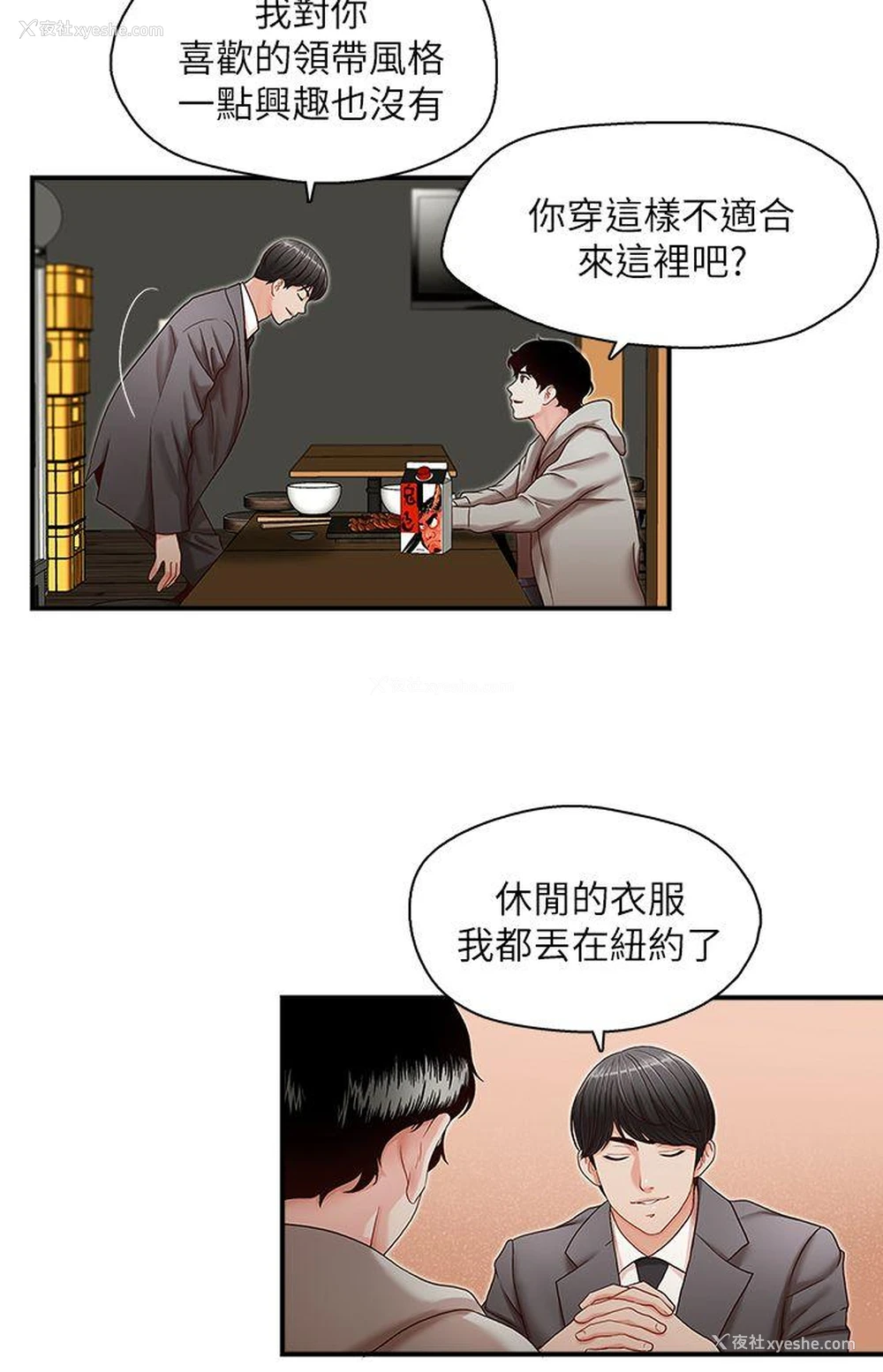 5P - 哥哥的秘书