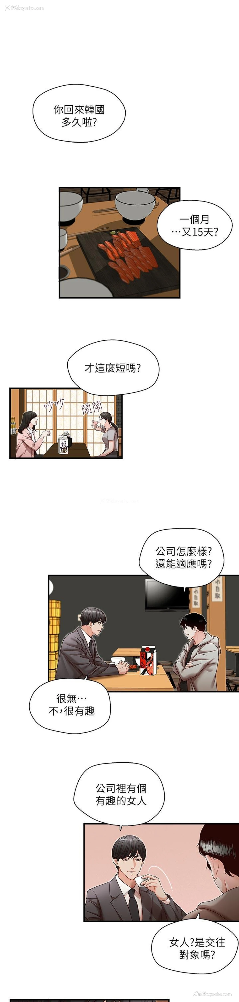 6P - 哥哥的秘书