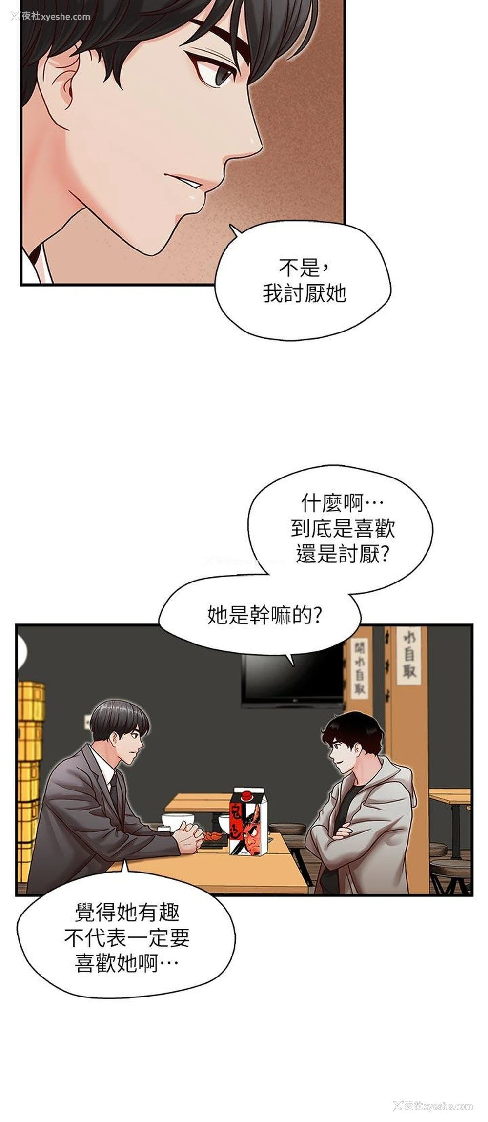 7P - 哥哥的秘书