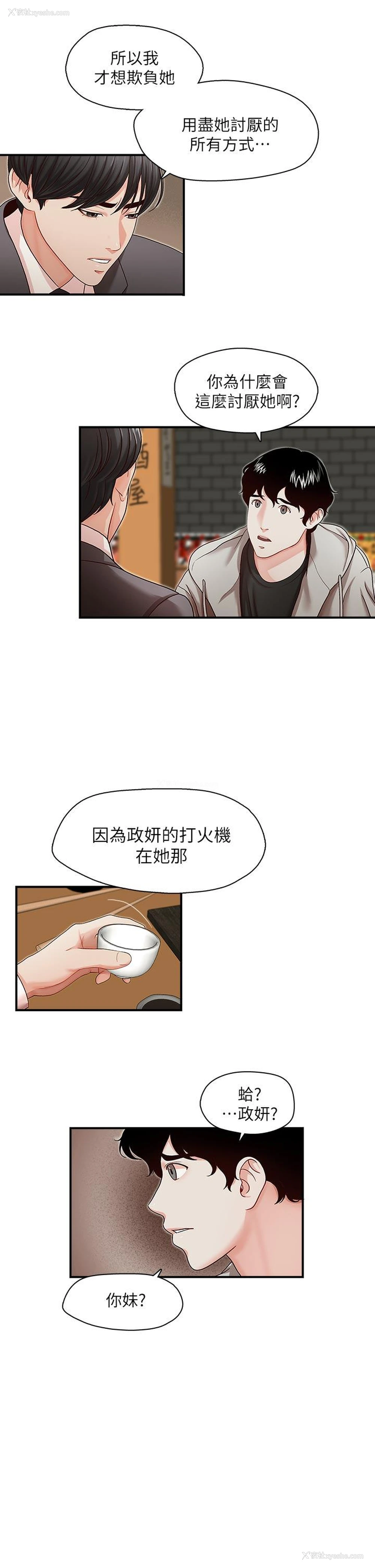 8P - 哥哥的秘书
