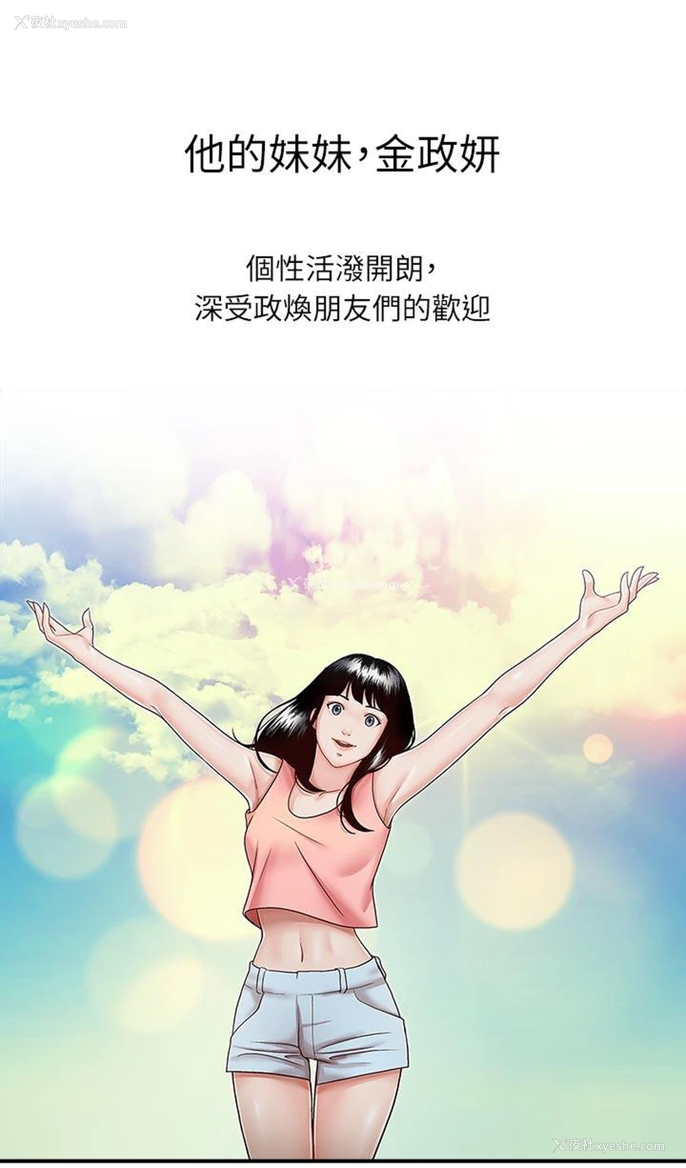 9P - 哥哥的秘书