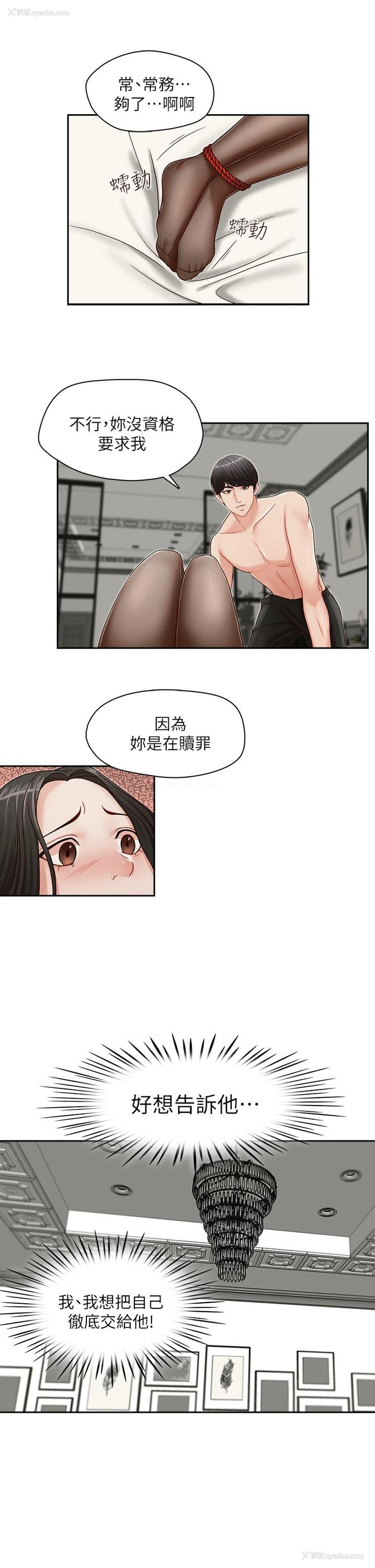 10P - 哥哥的秘书