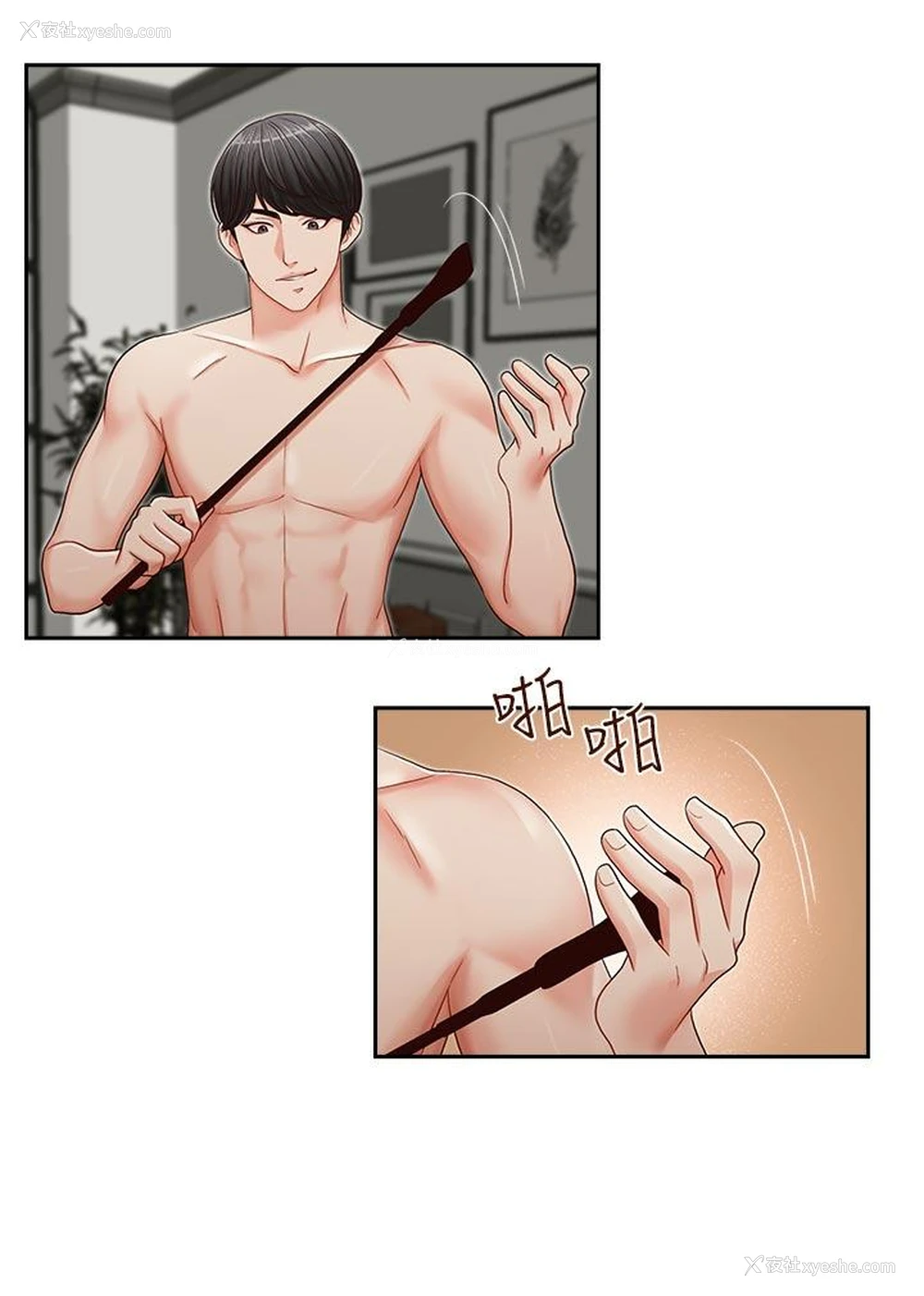11P - 哥哥的秘书