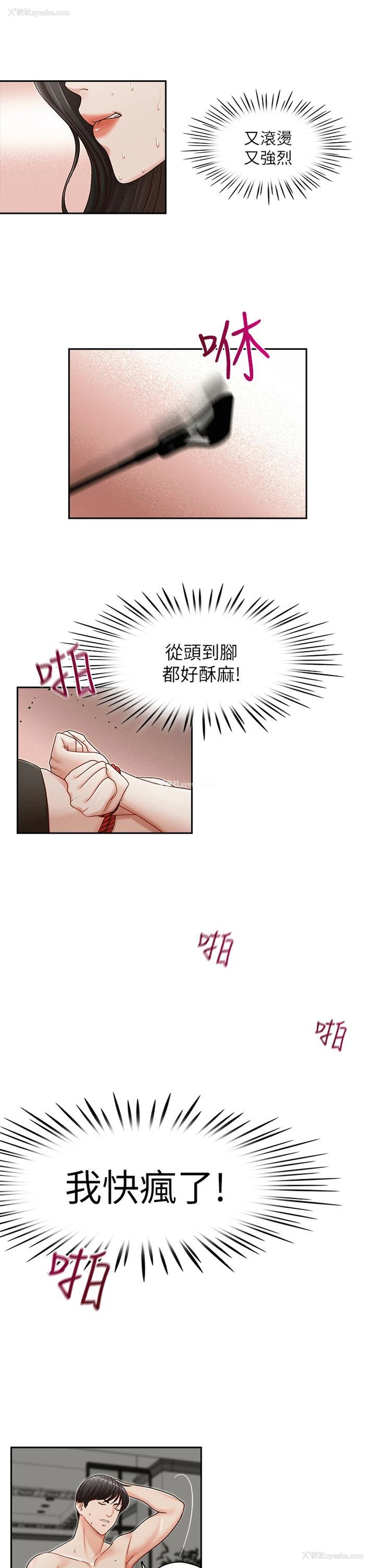 14P - 哥哥的秘书