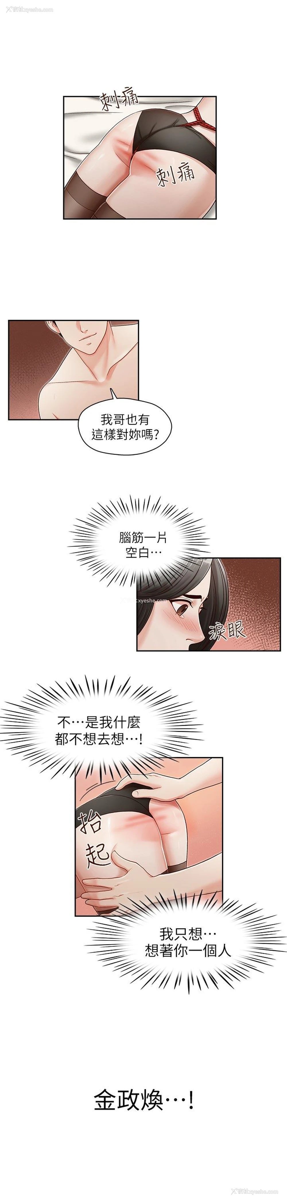 16P - 哥哥的秘书