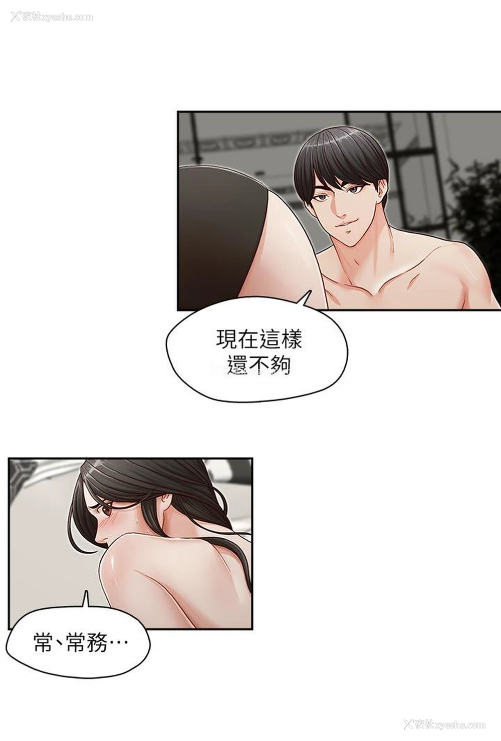 17P - 哥哥的秘书