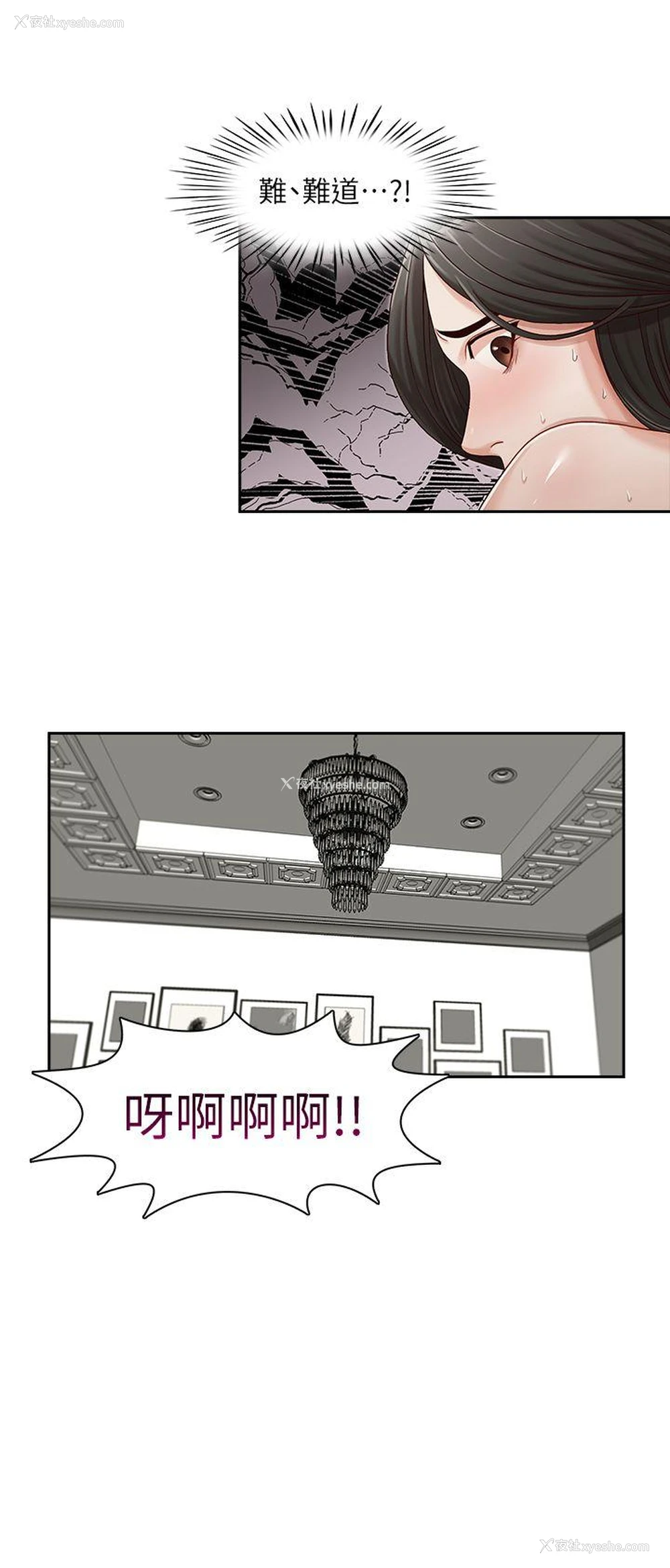 21P - 哥哥的秘书