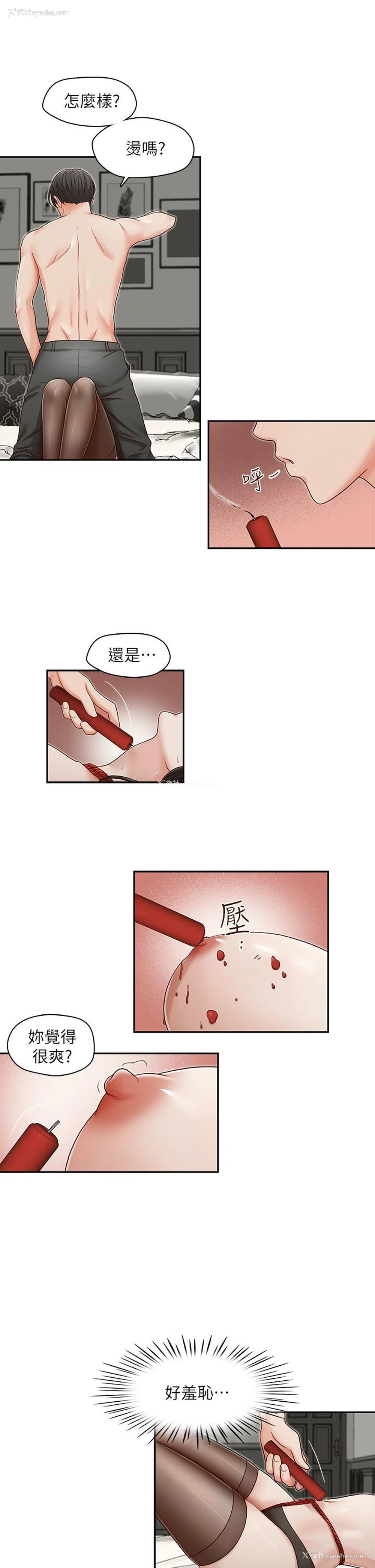 6P - 哥哥的秘书