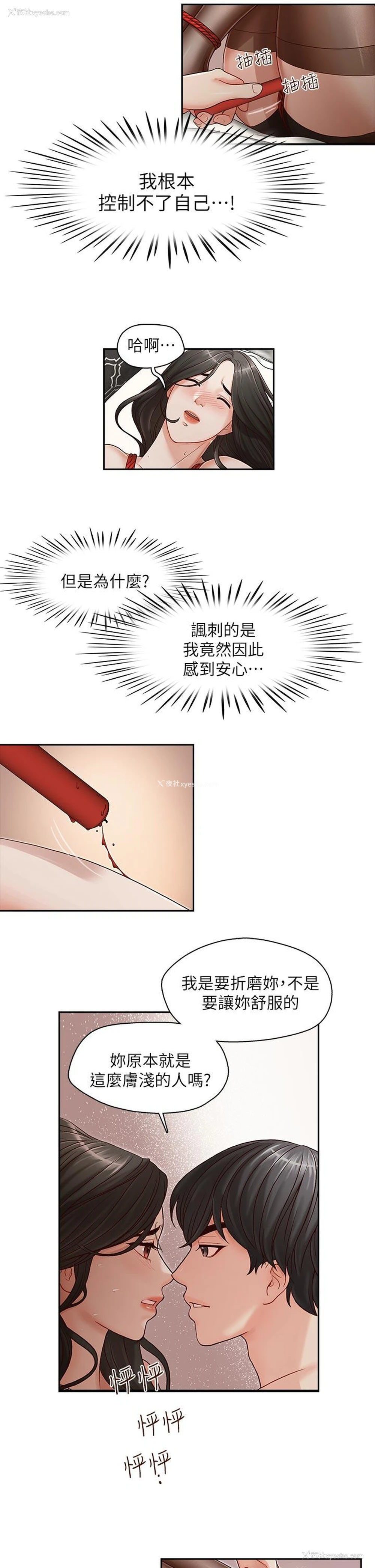 8P - 哥哥的秘书
