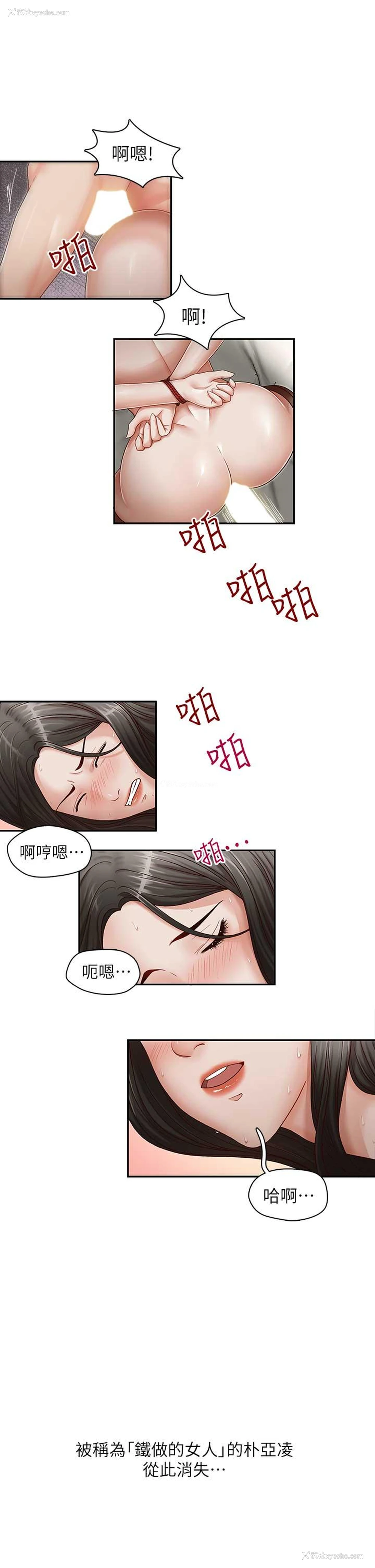 11P - 哥哥的秘书