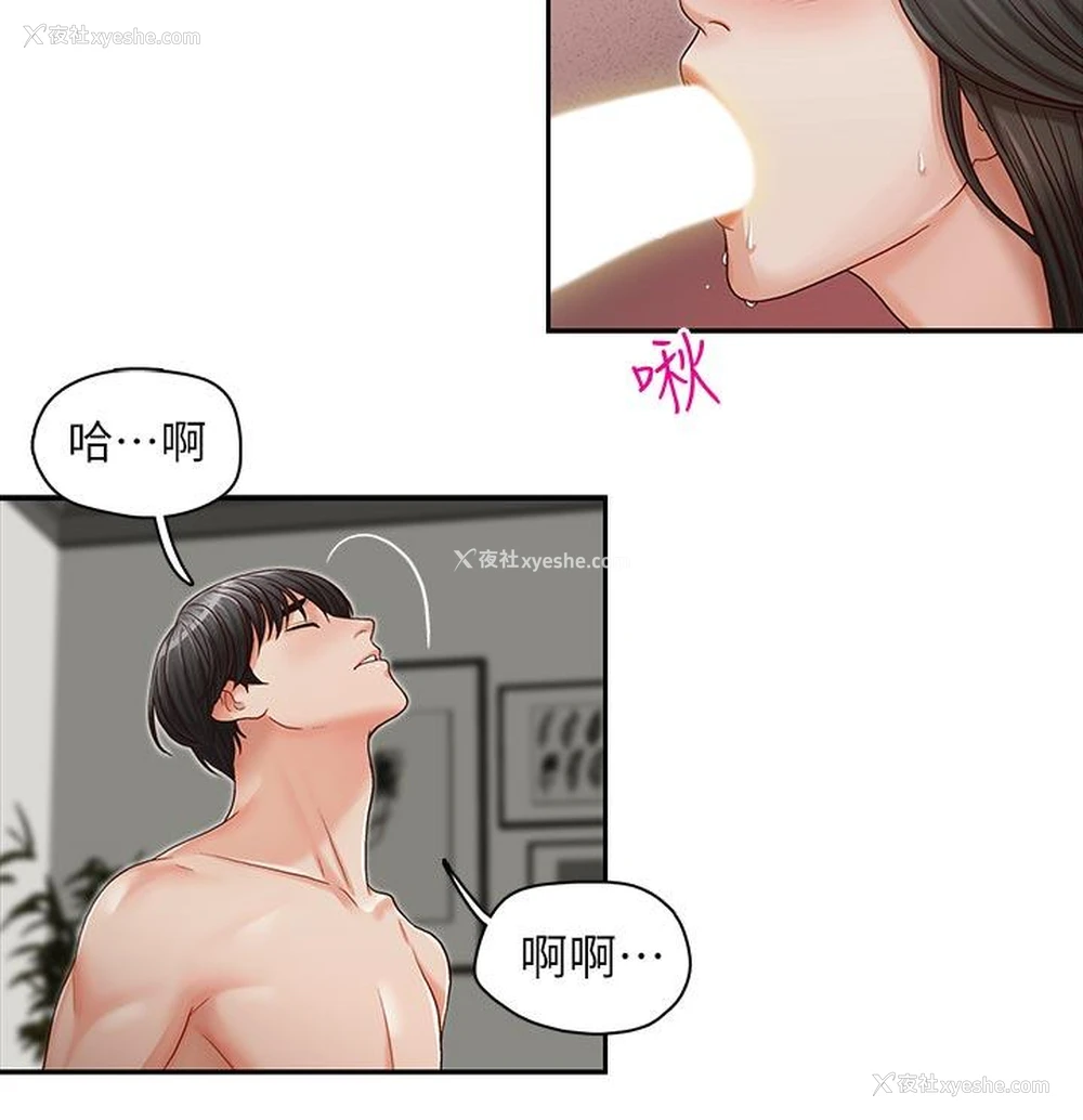 18P - 哥哥的秘书