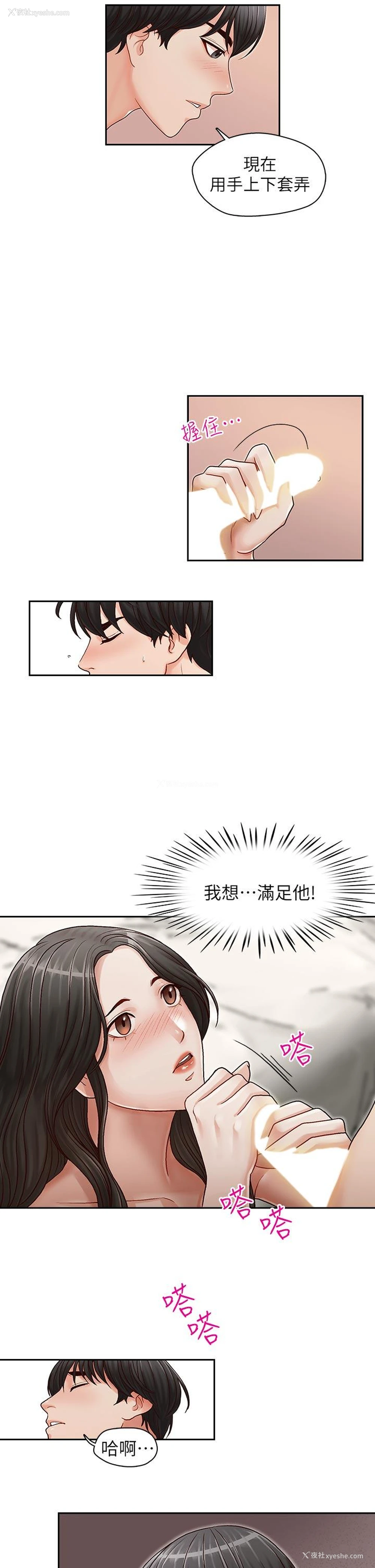21P - 哥哥的秘书