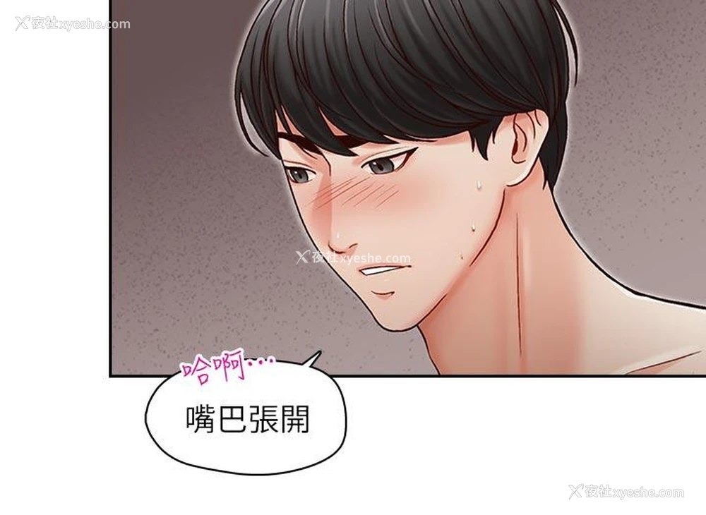 22P - 哥哥的秘书