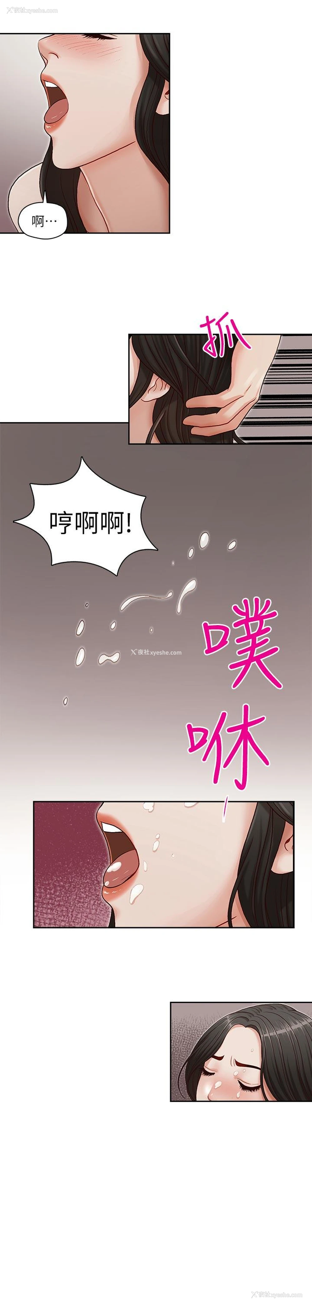 23P - 哥哥的秘书