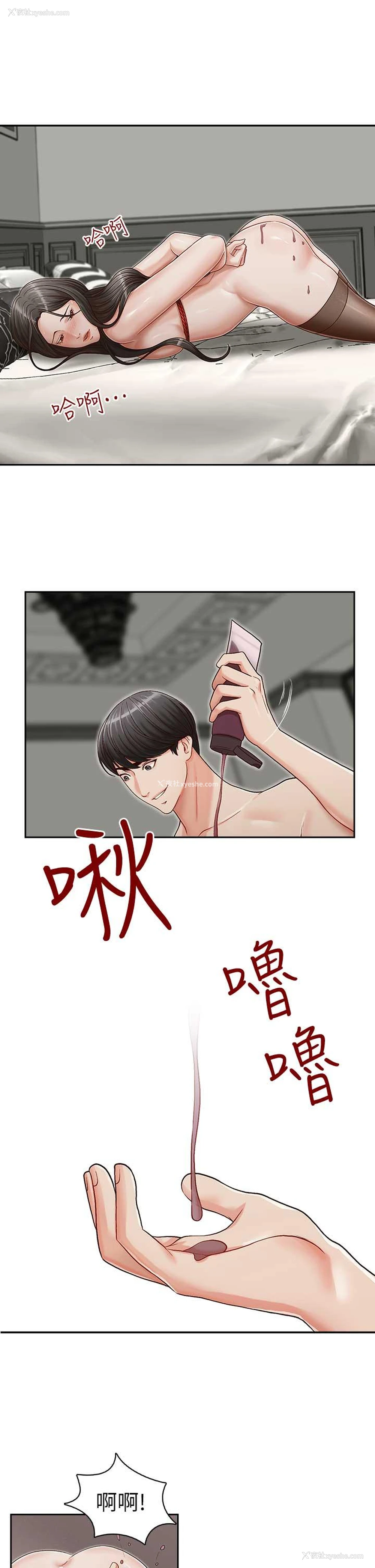 3P - 哥哥的秘书
