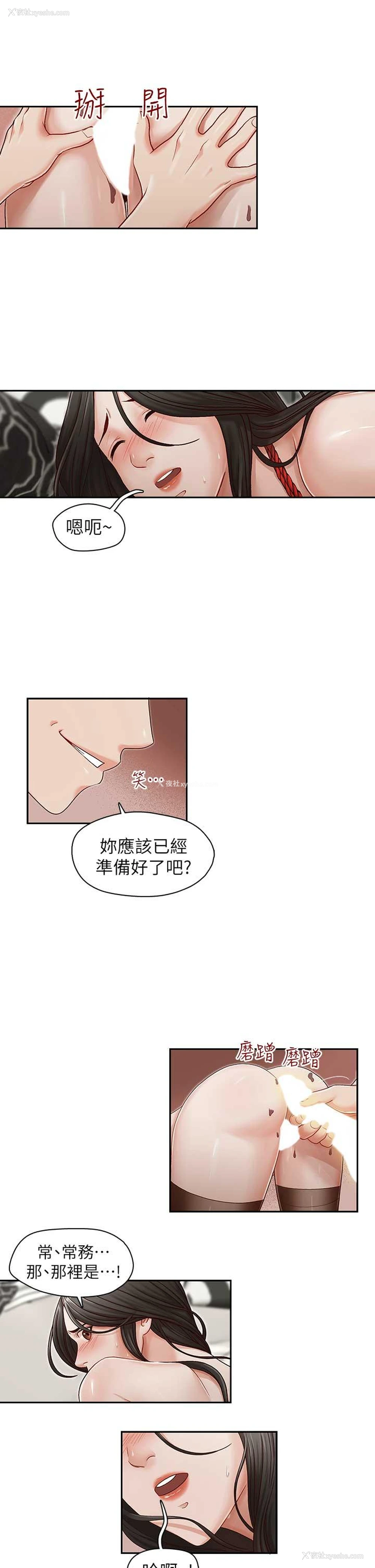 5P - 哥哥的秘书