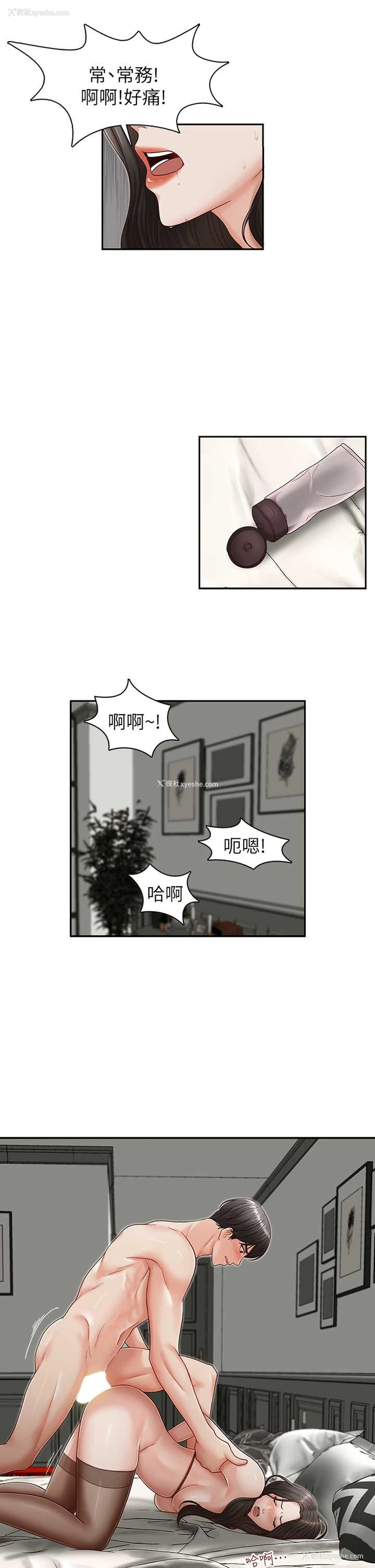 9P - 哥哥的秘书
