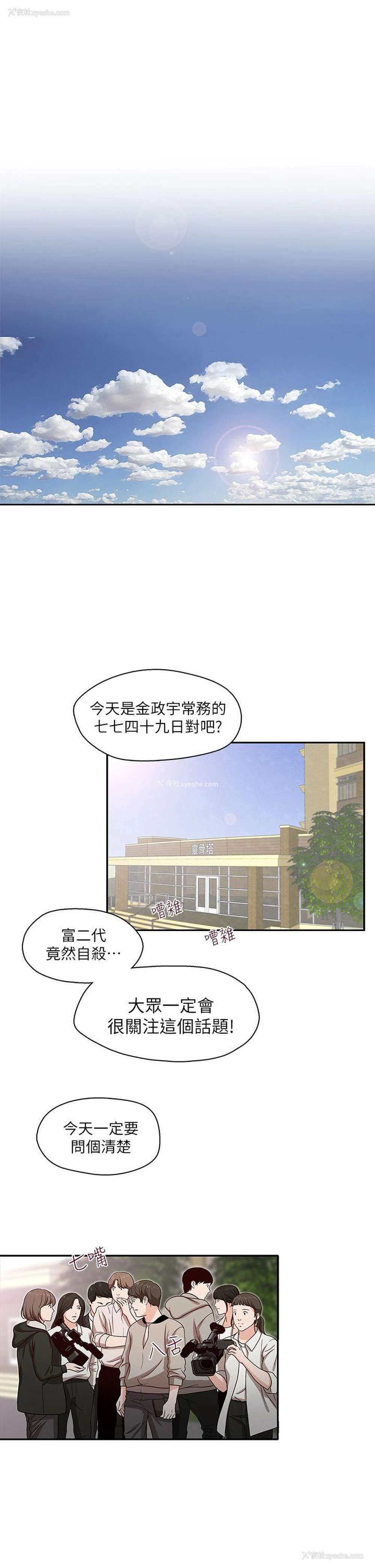 11P - 哥哥的秘书