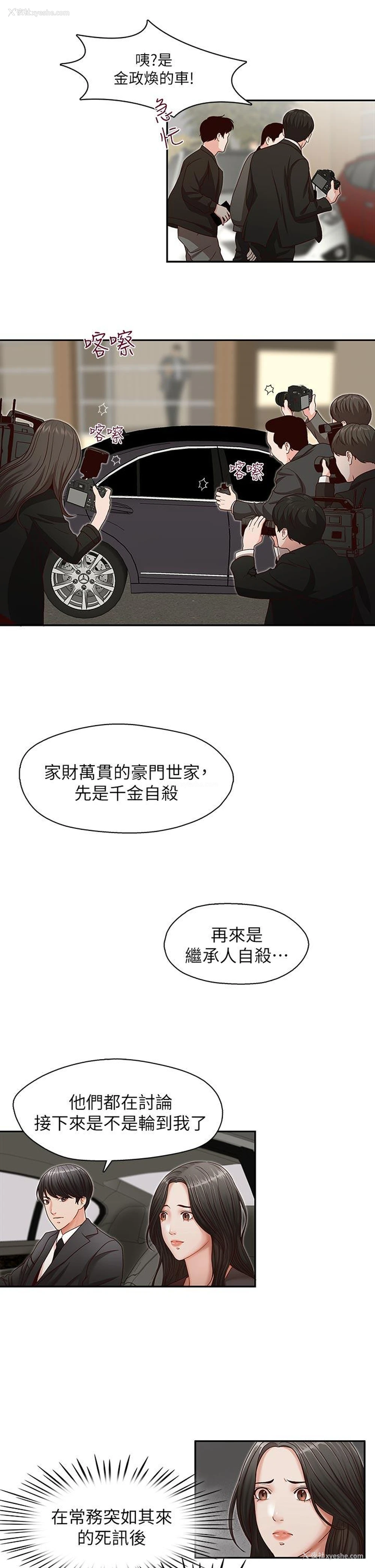 13P - 哥哥的秘书