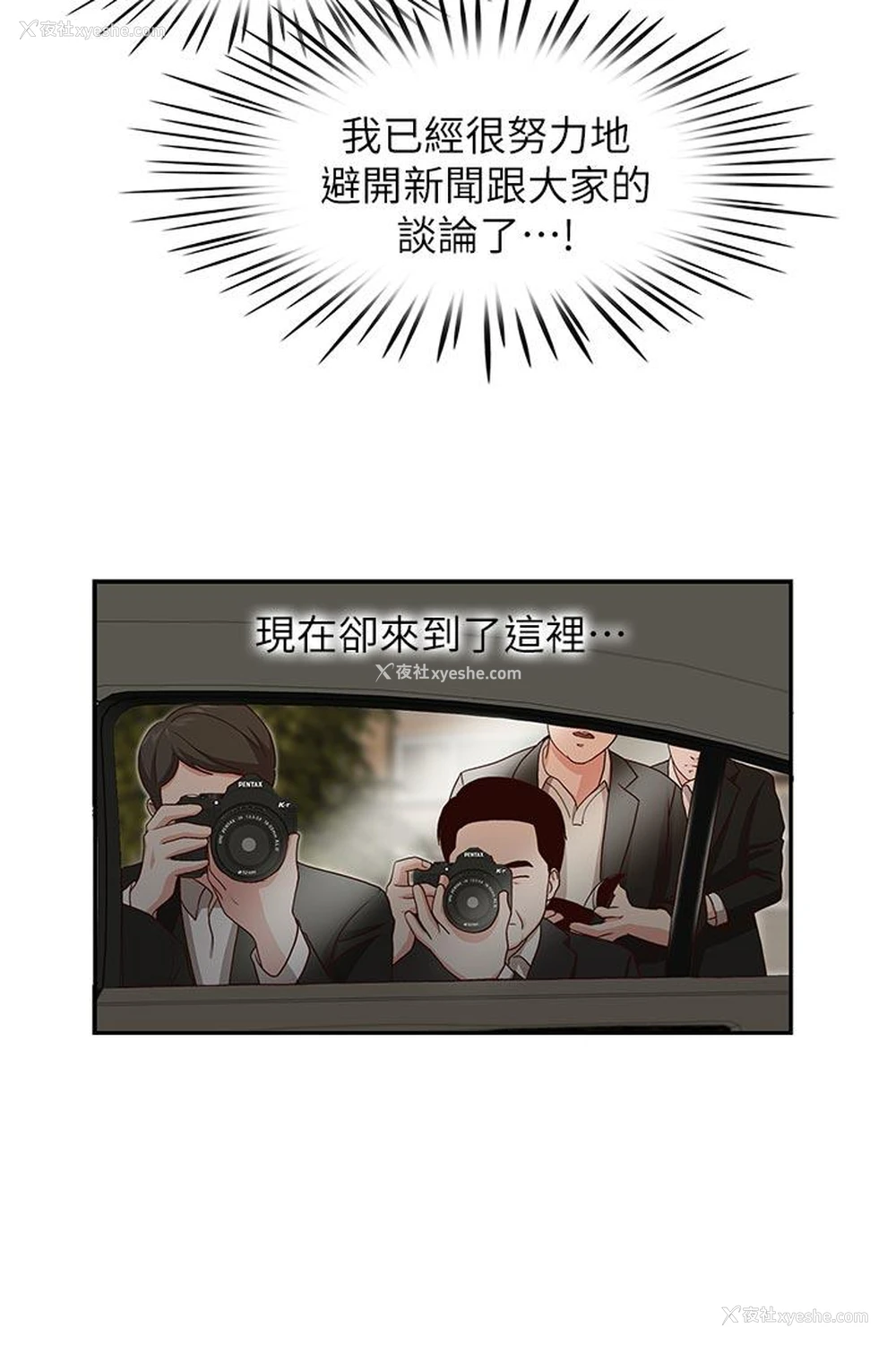 14P - 哥哥的秘书