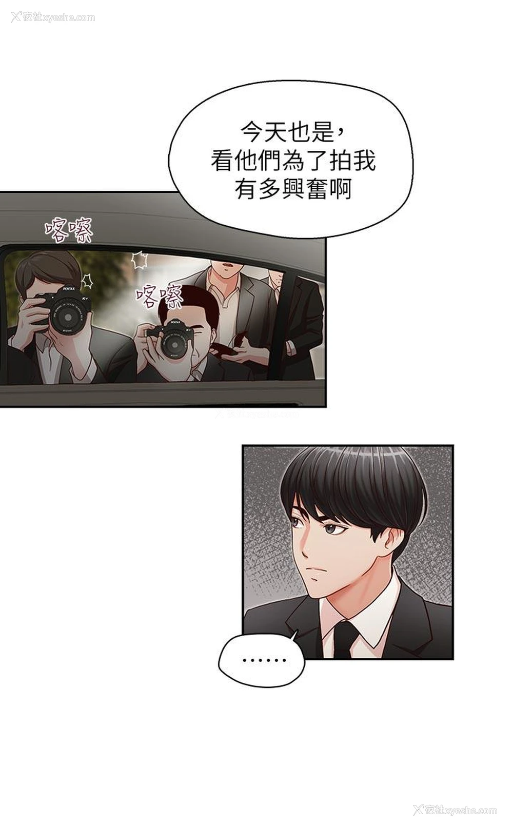 16P - 哥哥的秘书
