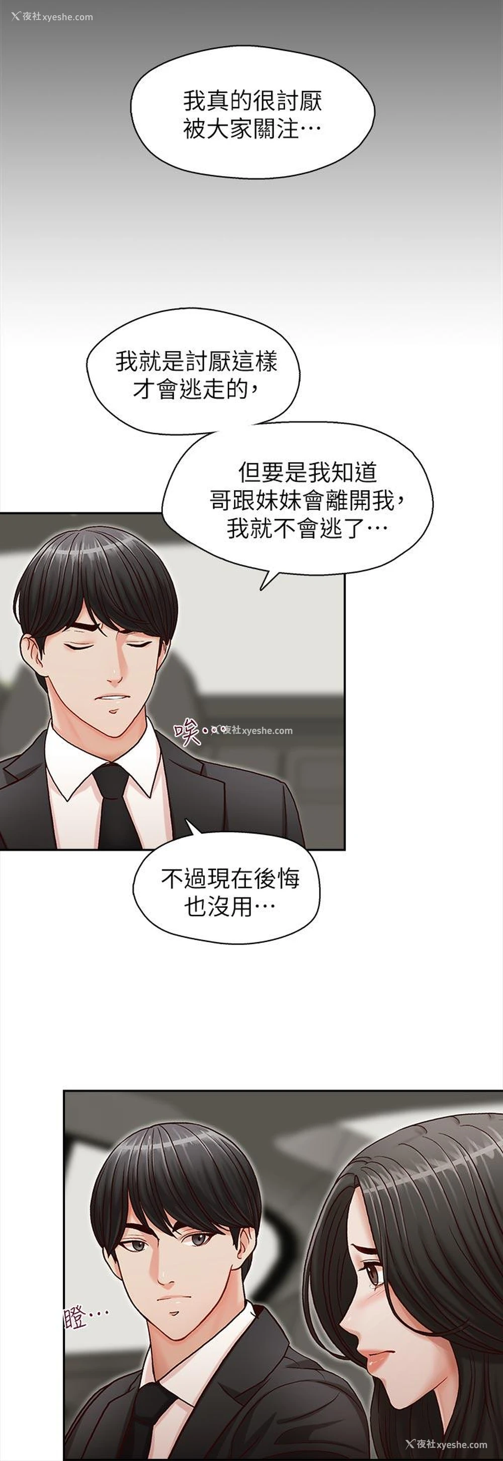 20P - 哥哥的秘书