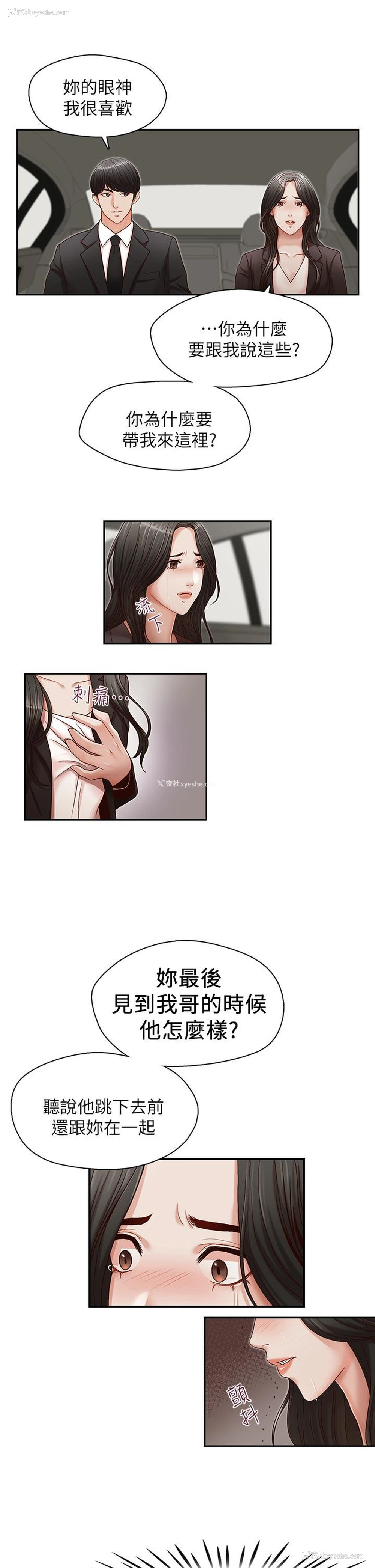 21P - 哥哥的秘书