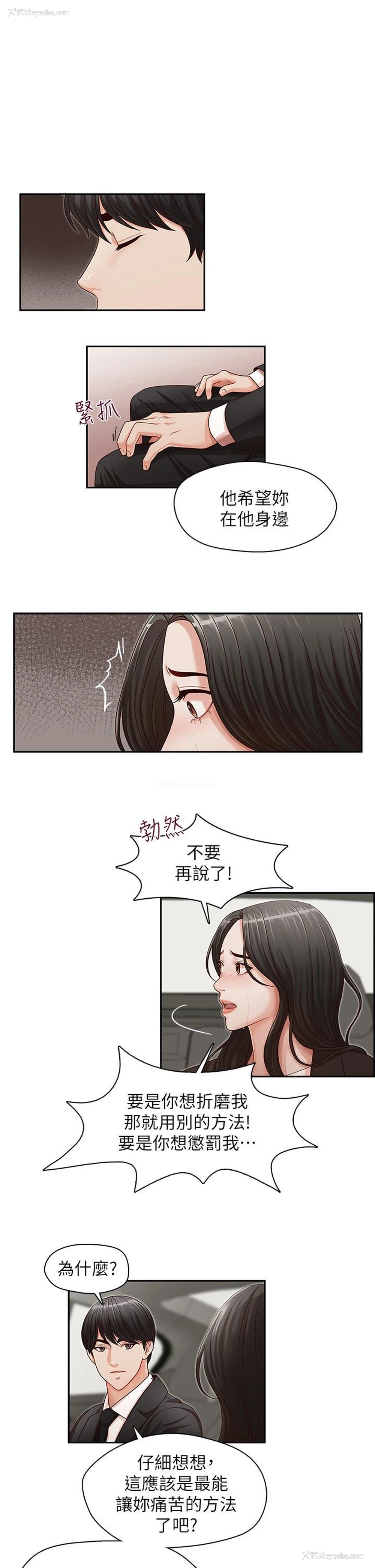 23P - 哥哥的秘书