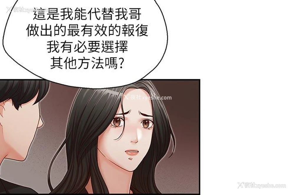24P - 哥哥的秘书