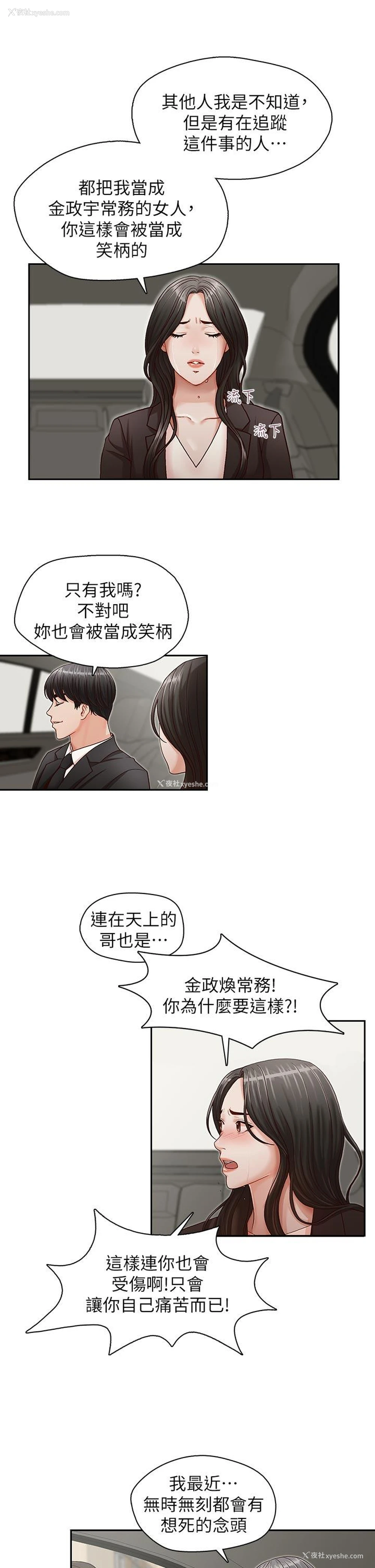 25P - 哥哥的秘书