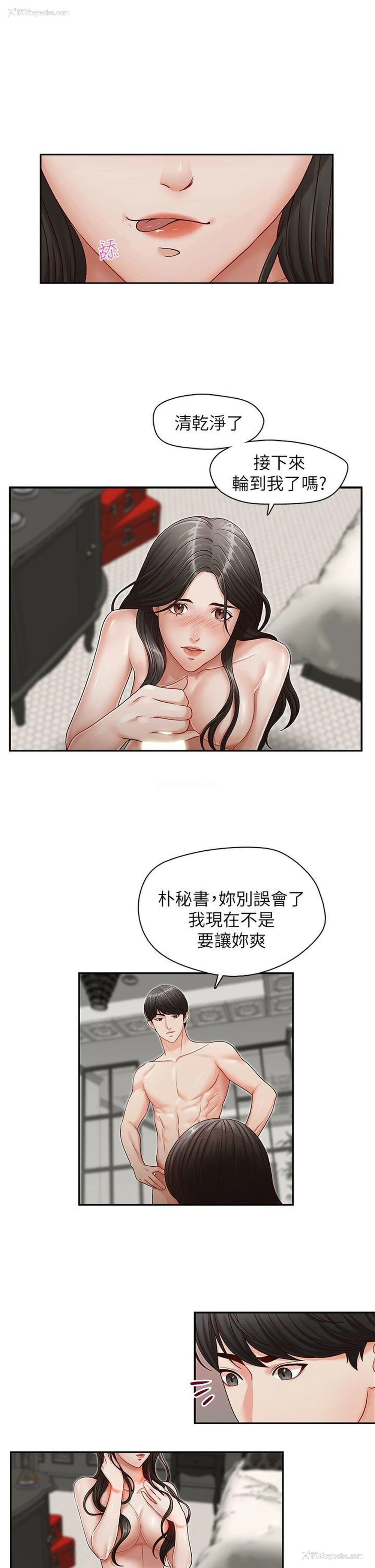 7P - 哥哥的秘书