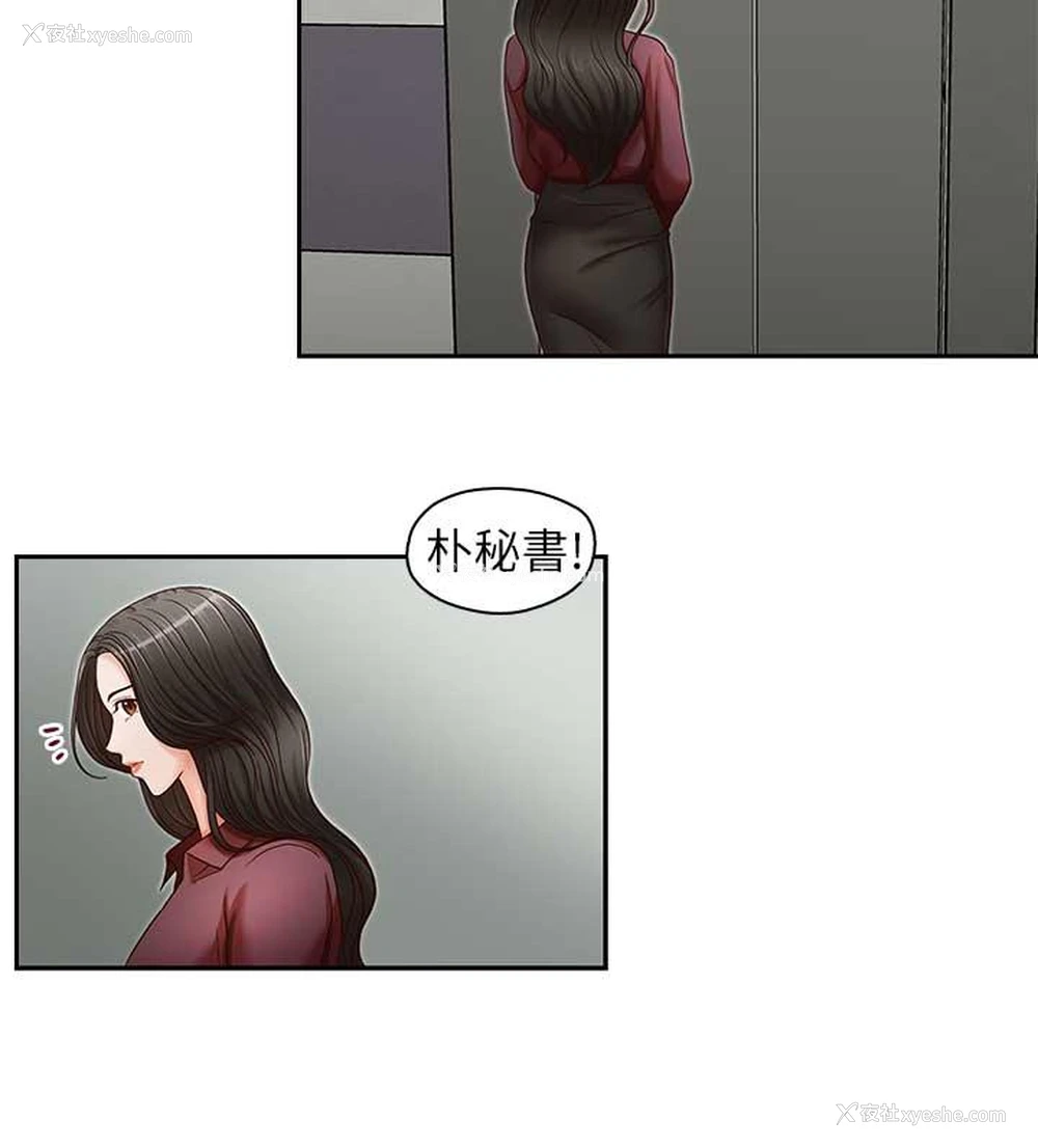 11P - 哥哥的秘书