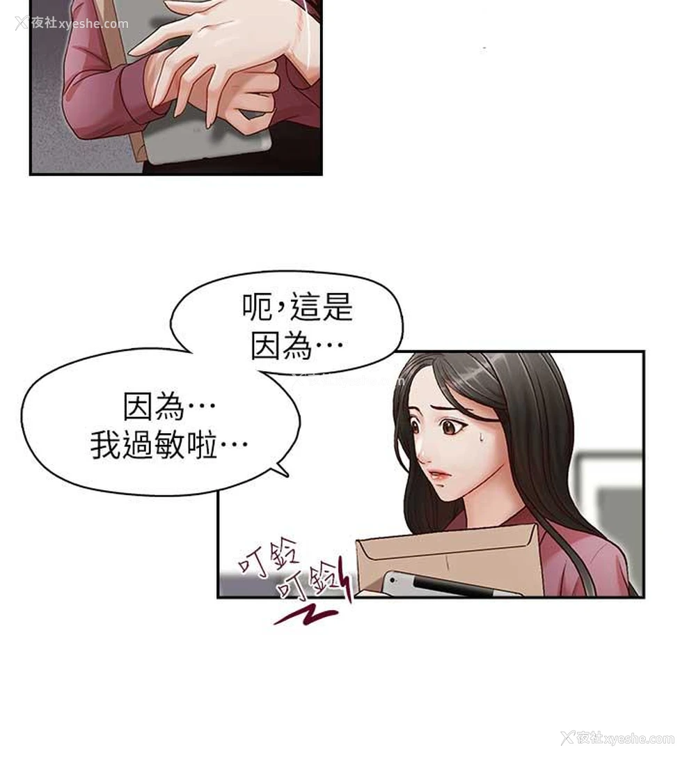 13P - 哥哥的秘书