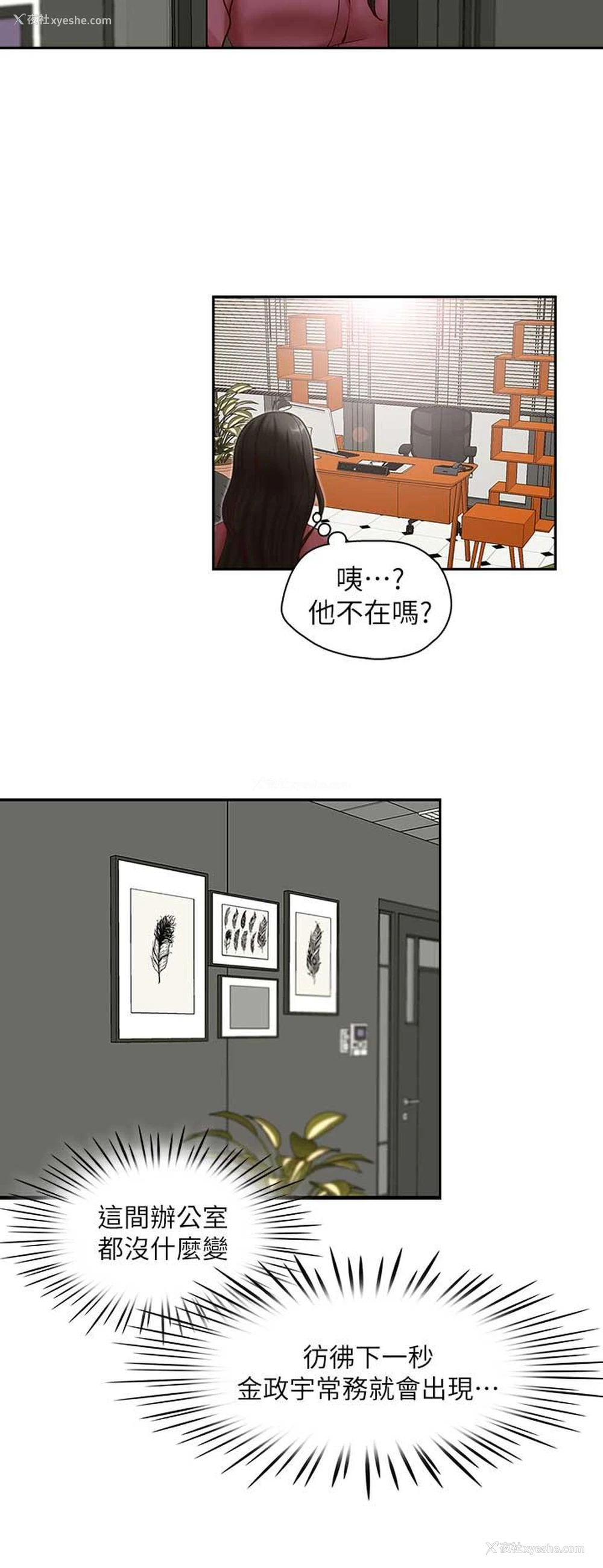 15P - 哥哥的秘书