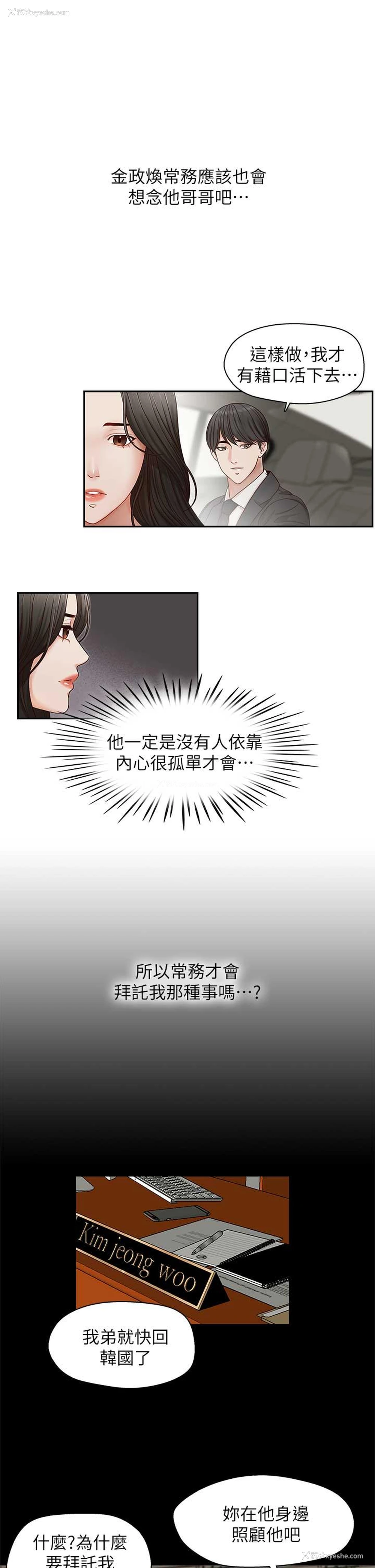 16P - 哥哥的秘书