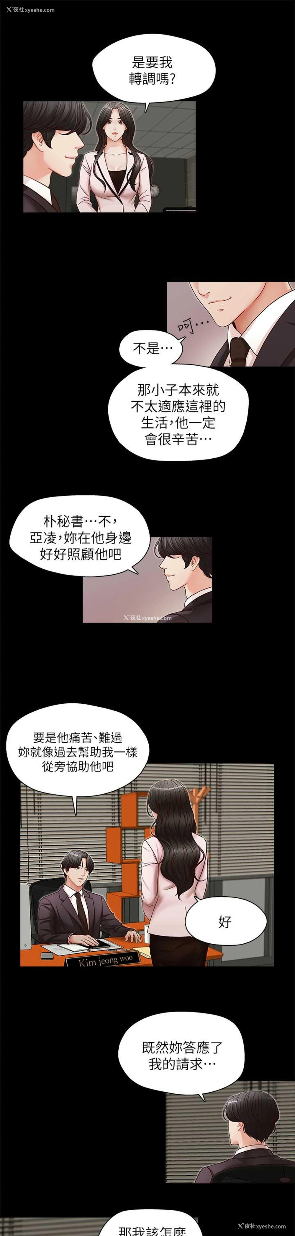 18P - 哥哥的秘书