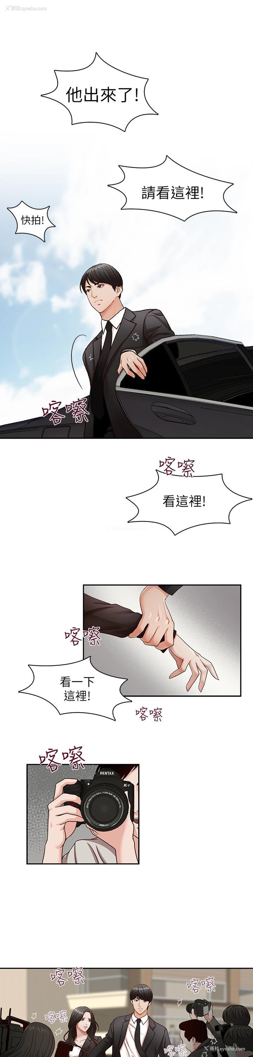 1P - 哥哥的秘书