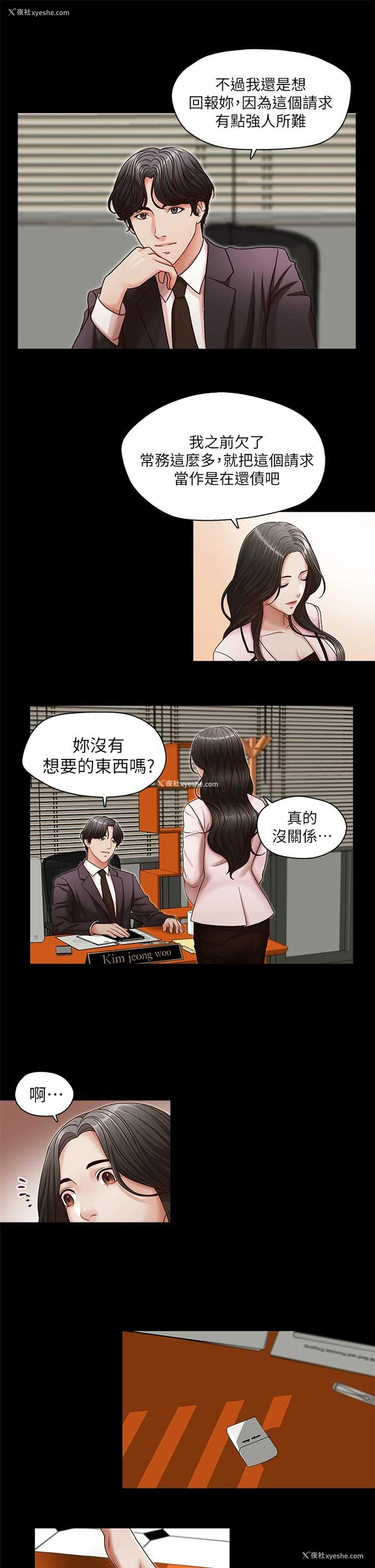 20P - 哥哥的秘书