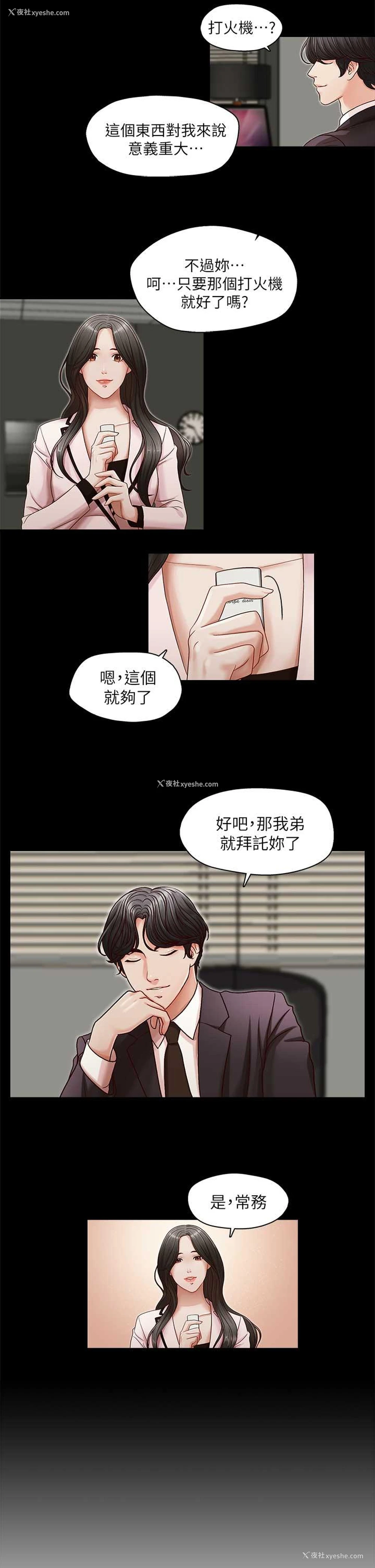 22P - 哥哥的秘书